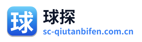 球探比分